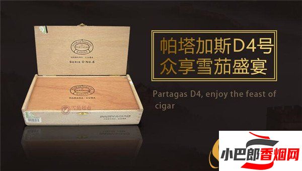 2023古巴帕塔加斯D4雪茄批發(fā)價格介紹截圖
