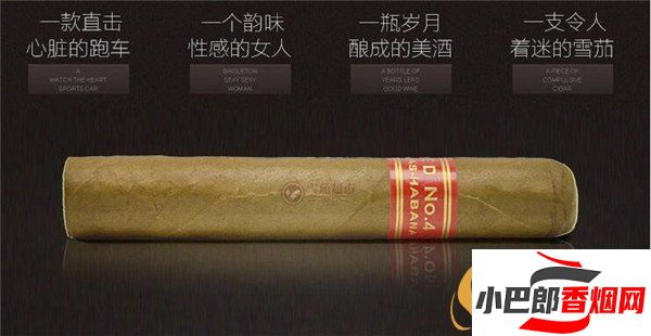 2023古巴帕塔加斯D4雪茄批發(fā)價格介紹截圖