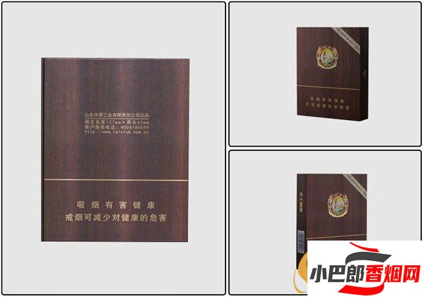 2023泰山巔峰6號雪茄批發價格介紹截圖