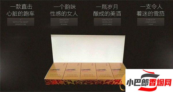 2023泰山雪豹細支雪茄批發(fā)價格介紹截圖