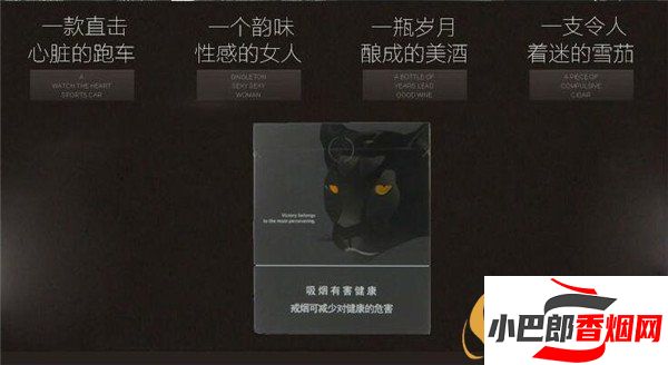 2023泰山黑豹迷你雪茄批發(fā)價格介紹截圖