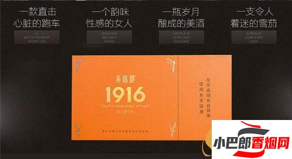 2023黃鶴樓雪之夢7號雪茄批發價格介紹截圖