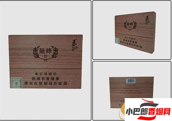 2023泰山巔峰2號雪茄批發價格介紹截圖