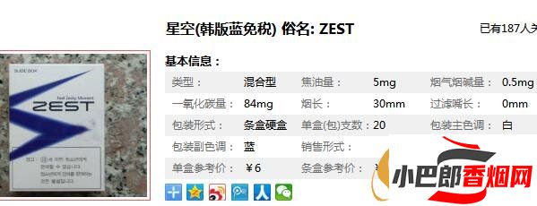 2023最新韓國星空香煙批發價格介紹截圖