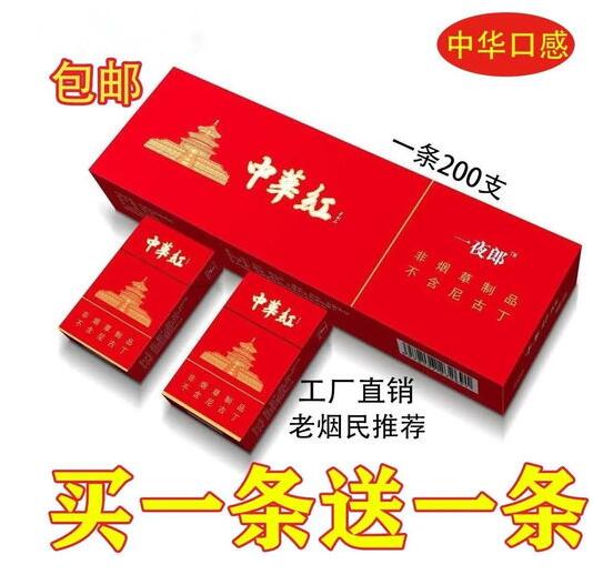 深圳福田區正品香煙批發市場在什么地方？截圖