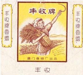 微信賣的香煙特別便宜是真的還是假的？截圖