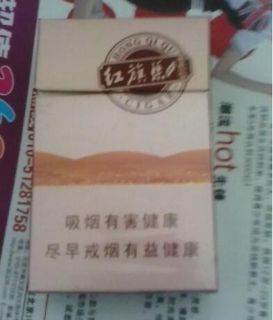 紅旗渠香煙歷史及特點詳細介紹截圖
