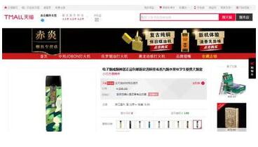 什么外賣app可以用來購買香煙？截圖