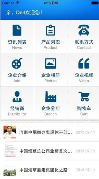 卷煙訂貨平臺優(yōu)勢及功能詳細(xì)介紹截圖