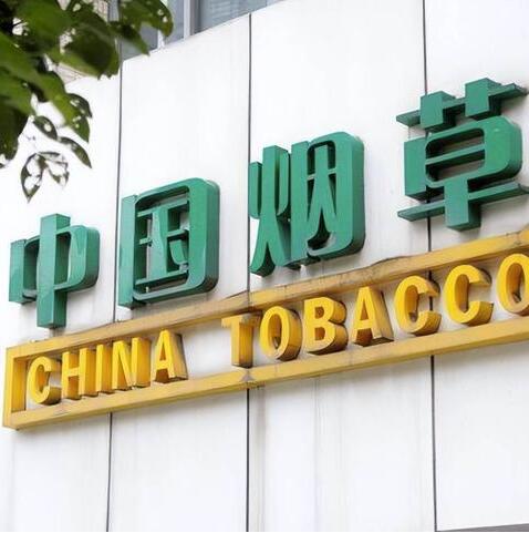 影響煙草價格的原因詳細介紹截圖