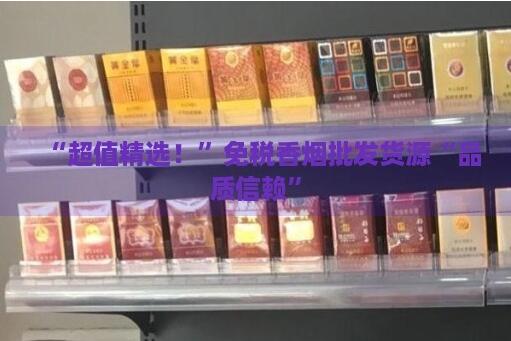 你知道倒賣香煙多少條屬于犯罪行為呢？截圖