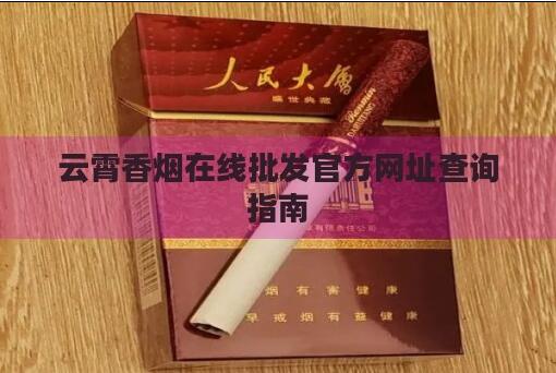 2024外煙香煙貨源購買流程介紹截圖