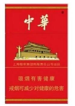2024口感最好的中華香煙排行榜截圖