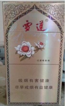 2024口感最好的雪蓮香煙排行榜截圖