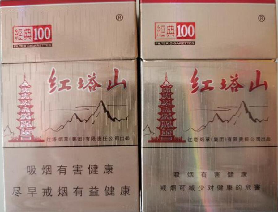 2024口感最好的紅塔山香煙排行榜截圖