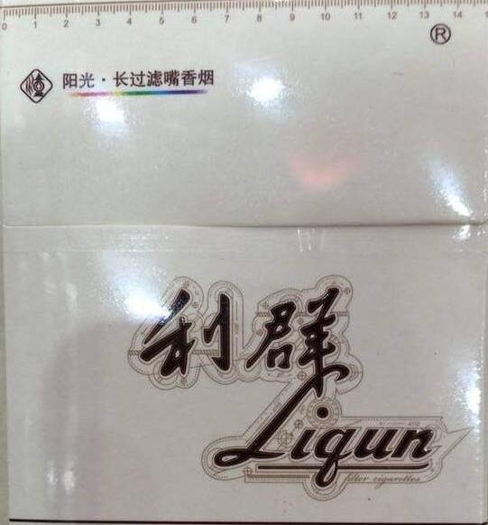 2024口感最好的利群香煙排行榜截圖