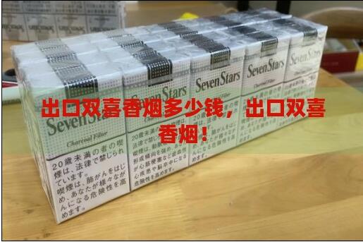 2024最受歡迎的出口香煙介紹截圖