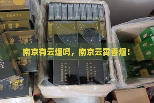 2024云霄香煙品牌大全介紹截圖