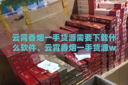 請(qǐng)問在微信上賣煙的是騙子嗎截圖