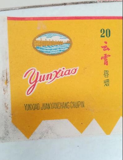 請問云霄縣制造的香煙是否足以以假亂真嗎截圖