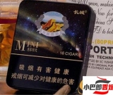 免稅長城迷你極光雪茄多少錢-2023長城迷你極光雪茄煙批發(fā)價格介紹