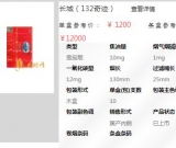 免稅長城紅色132奇跡煙多少錢-長城紅色132奇跡雪茄煙價格介紹