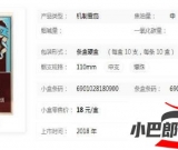 黃鶴樓雪之景10號(hào)多少錢-黃鶴樓雪之景10號(hào)最新批發(fā)價(jià)格介紹