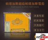 免稅超級帕塔加斯雪茄多少錢-2023古巴超級帕塔加斯雪茄批發價格介紹