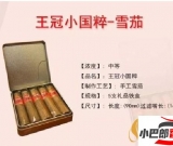 免稅王冠5支雪茄多少錢-王冠5支雪茄香煙最新批發(fā)價(jià)格介紹