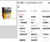 高希霸世紀4號木盒雪茄多少錢-高希霸世紀4號木盒雪茄價格介紹