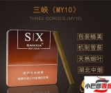 免稅三峽MY10雪茄多少錢(qián)-2023三峽MY10雪茄批發(fā)價(jià)格介紹