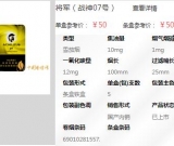 免稅將軍戰(zhàn)神07號(hào)雪茄好不好抽-將軍戰(zhàn)神07號(hào)雪茄口感品鑒分享