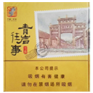 王冠(青巖往事)怎么樣-王冠(青巖往事)雪茄價格及參數介紹