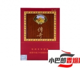 長城傳奇1號煙好抽嗎-長城雪茄傳奇1號價格及參數(shù)詳細介紹