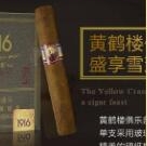 黃鶴樓1916俱樂部2號煙怎么樣-黃鶴樓1916俱樂部2號香煙價格及參數(shù)介紹