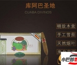 免稅庫阿巴圣地雪茄多少錢-2023古巴庫阿巴圣地雪茄批發價格介紹