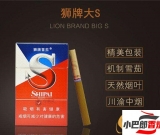 免稅獅牌大S雪茄多少錢-2023獅牌大S雪茄煙批發價格介紹