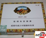 長城經(jīng)典3號雪茄煙多少錢-2023長城經(jīng)典3號雪茄煙批發(fā)價格介紹