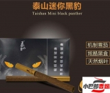 免稅泰山黑豹迷你雪茄多少錢(qián)-2023泰山黑豹迷你雪茄批發(fā)價(jià)格介紹